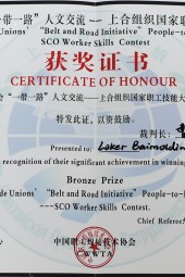 USM team has won the international contest in Beijing (PRC) 